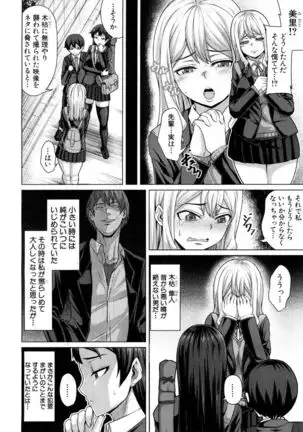 Aitsu dake ga Shitteru Watashi no Subete