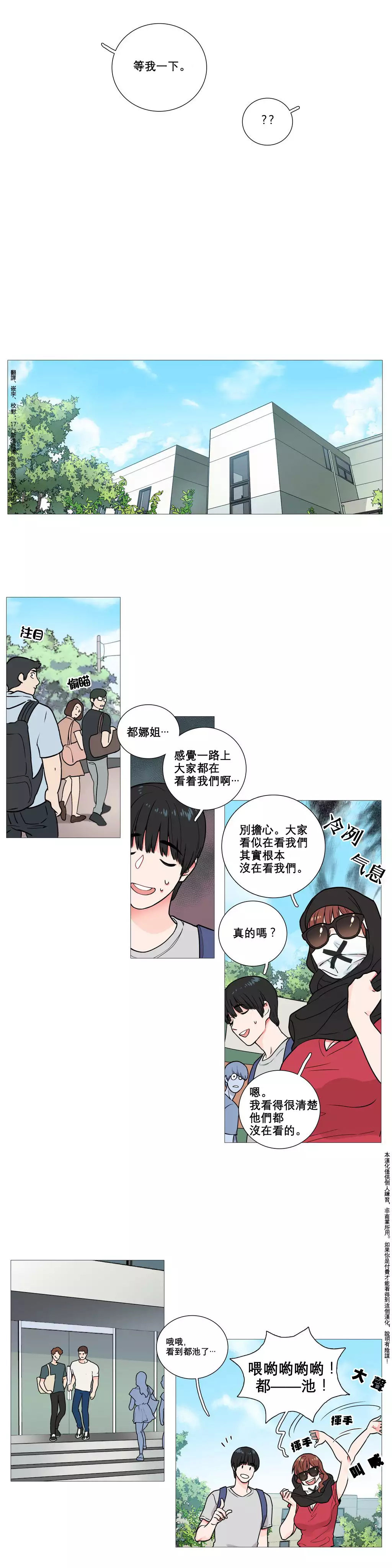 Sadistic Beauty | 虐美人 Ch.1-49