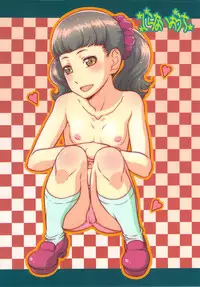 (C81) [Shiranai Ouchi (Amedori)] Castella