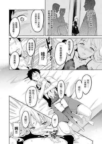 Sister Breeder | 姊妹調教飼育者