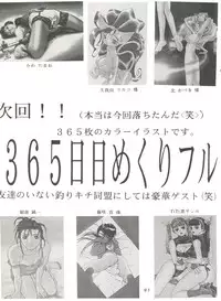 [Tsurikichi Doumei (Various)] Kage no Nan Demo-R (Various)