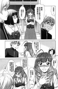 [Shinogi A-suke] ボク女子校に入学しました [風的工房]