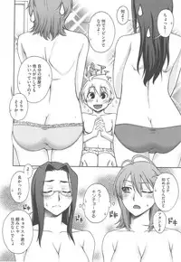 [Unagimaru] Yoiko no Gohoubi