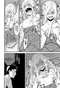 [Menea The Dog] Yabana Onna | 不太妙的女人 (COMIC Megastore Alpha 2015-09) [Chinese]