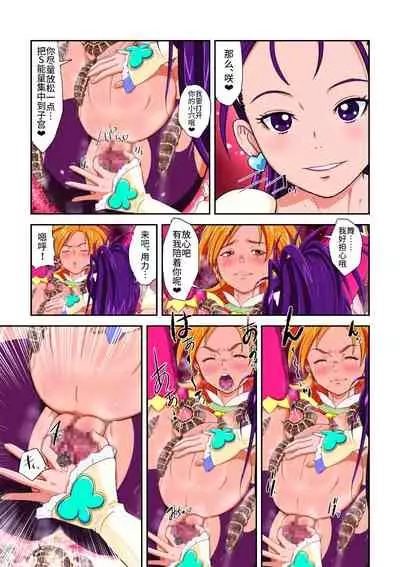 [Juuryoku Shiki Youheki (Dam)] Shock Shoku Burigyua San (Pretty Cure, Suite Precure♪) [Chinese] [不咕鸟汉化组] [Digital]