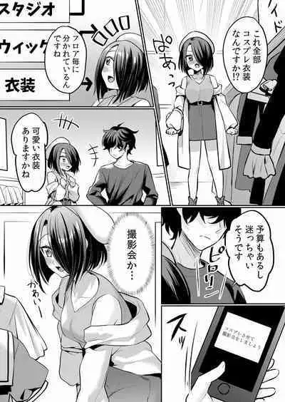 Namaiki JK ni Nakadashi Choukyou ~Mechakucha ni Tsuite, Oku no Hou ni Dashite Ageru ne ch.16-37