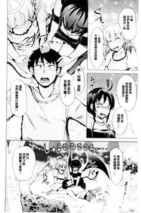 [Shiokaze Sango] Hatsu Ecchi wa Imouto deshita | 初體驗是和妹妹做的 [Chinese]