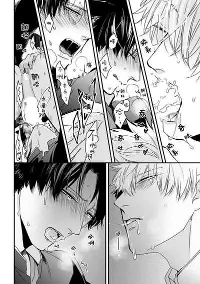 Yagi to Ookami no Hatsujou Jijou | 山羊与狼的发情情况 Ch. 1-2