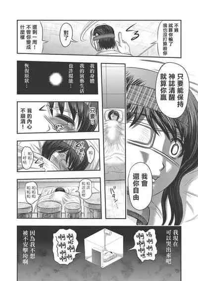 乳儿郎博士的忧郁 01-02 Chinese