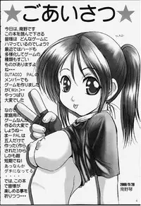 (C59) [STUDIO PAL (Hazuki Kaoru, Nanno Koto, Kenzaki Mikuri)] GAME PAL Vol. IV (Various)