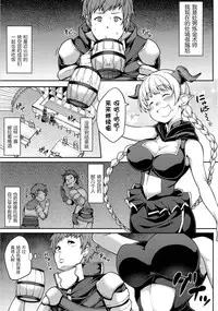 (C90) [STANKY (yozo)] Chotto Matte! Anata no Danin Shiranai Aida ni Pakoraretemasen ka? (Granblue Fantasy) [Chinese] [无毒汉化组]