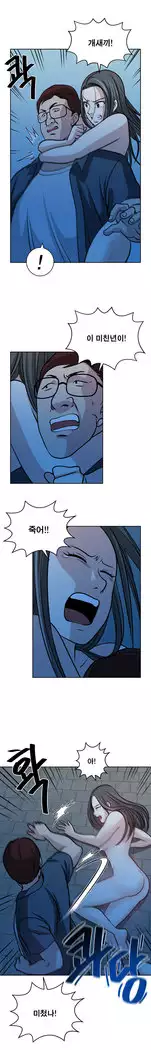 Do you Want to Change Partners Ch.0-30