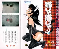 [Maka Fushigi] Neko ja neko ja 3