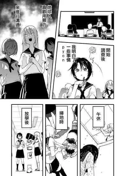 Moon Attacks！ Zenpen