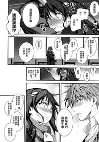 [Kikurage] Kimi to H [Chinese] [无毒汉化组]