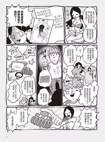 AV Joyuu-chan 1 | 我當AV女優的那些年 1