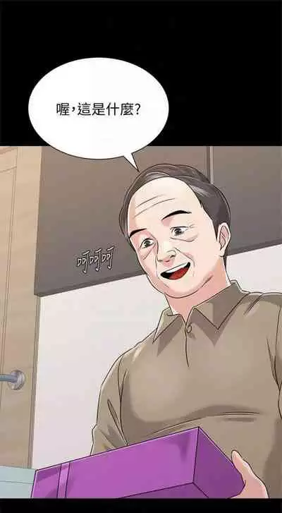 [週三] [Hodat & 高孫志] 老師 1-79 官方中文（連載中）