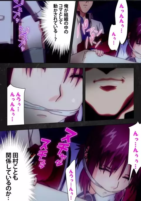 Saishuu Chikan Densha Rail-3 Complete Ban