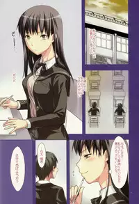 (C79) [Lv.X+ (Yuzuki N Dash)] Watashi no Itoshi no Wanko-kun (Amagami)
