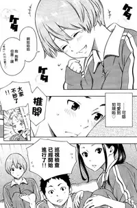 [Key] Futon no Naka no Uchuu (COMIC Kairakuten 2014-07) [Chinese] [無邪気漢化組]