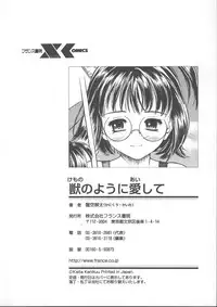 [Kanikuu Kaita] Kemono no You ni Aishite