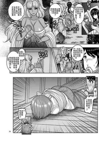 Ochiru Hana - Tsubaki Hen Ni