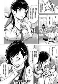[MGMEE] Bokura no Etude - Our H Chu Do Ch.1-4 [Chinese] [無邪気漢化組]