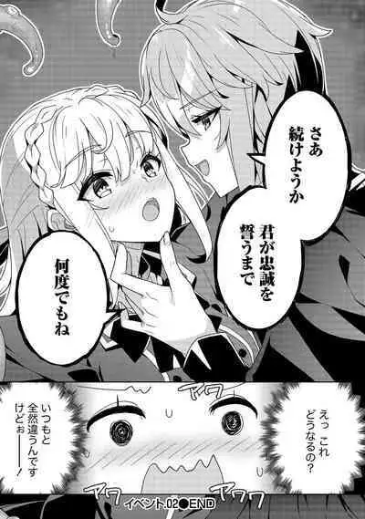 Oiroke Event no Oosa ni Teihyou no Aru Watashi desu ga Rival Reijou to Shite no Shimei o Hatashimasu Vol. 1