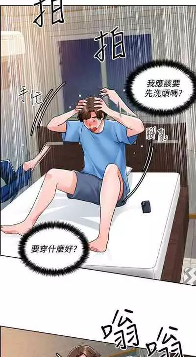 【周三连载】诚徵粗工（作者：豆沙&雲河尹） 第1~13话