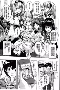 [Natsuka Q-Ya] Koko wa Kairakusou ~ Juumin Minna Inran Sugi! ~ | 這裡是快樂莊 ~居民全部都淫亂到不行!~ [Chinese]