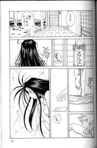 (C45) [Circle OUTERWORLD (Chiba Shuusaku)] Ah! Megami-sama ga Soushuuhen I (Ah! My Goddess)