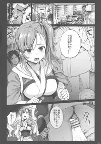 [Kowareta Radio (Herokey)] Inyokujou no Kabaneri (Koutetsujou no Kabaneri)