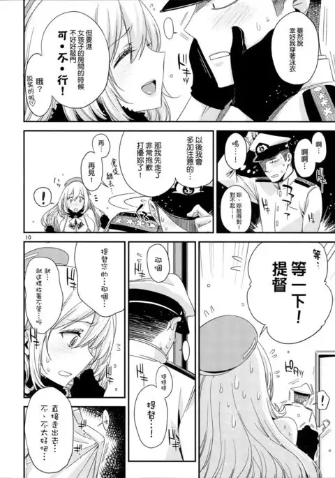Atago no Eroi Hon.