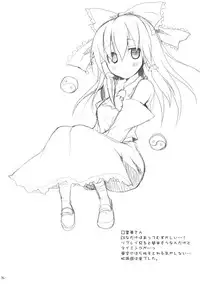 (Toramatsuri 2010) [TOYBOX, Kujira Logic (Kurikara, Kujiran)] Gensoukyou Chichi Zukan Aya (Touhou Project)