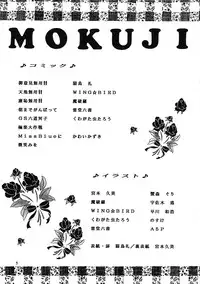 (C45) [Office Neko (Various)] Milky Syndrome EX 2 (Various)