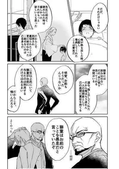 Sangakki ni Pego-kun ga Onnanoko ni Natteita Ken