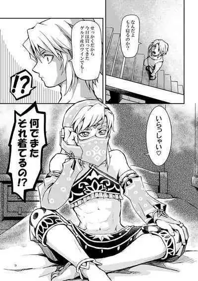 Shukujo no Fuku de Choppiri Ecchi ni Asobo