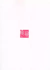 (C86) [Sekine (Sekine Hajime)] No Ecchi No Life (No Game No Life) [Chinese] [CE家族社]