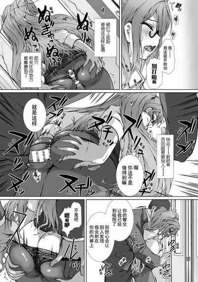 [Takahama Tarou, defeat ] Hengen Souki Shine Mirage THE COMIC EPISODE 9 [Chinese] | 变幻装姬闪耀幻影 官方漫画 第9话 [退魔大叔激情精译][Digital]