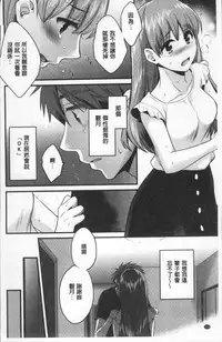 [Pon Takahanada] Ayatsure! Sisters | 操弄意志!發情四姊妹 [Chinese]