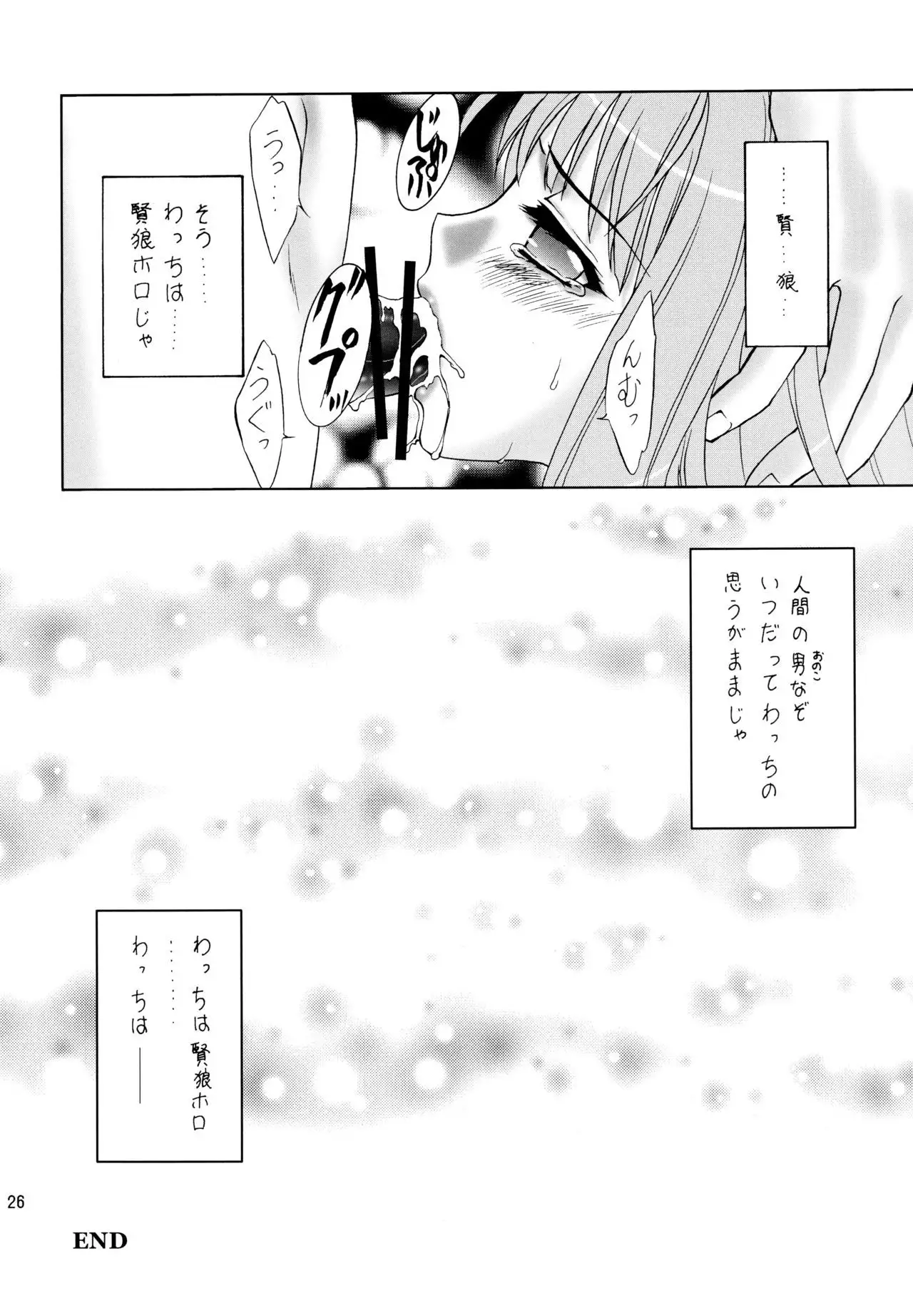 Ookami no Full Course
