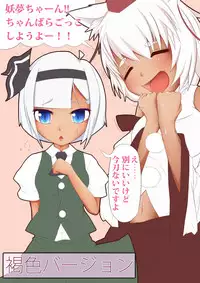 [Rafoguramu (Wed37927)] Kimochinchin (Touhou Project)