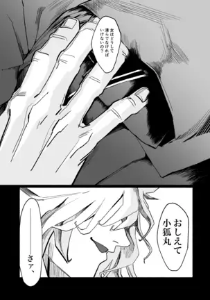 Daidai No Yoru