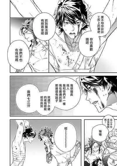 [Seina Anji] World's End Blue Bird | 末世青鸟 Ch. 4-10 + 特典 + 11-13 [Chinese] [Digital]