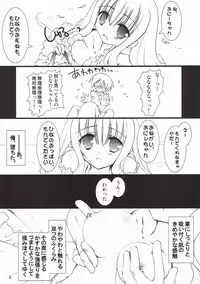 (C80) [Aruku Denpa-tou no Kai (Kimura Shuuichi)] Hou no Ori (Ro-kyu-bu!)