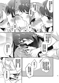 [R*kaffy (Aichi Shiho)] Suzumori-san-chi no Kyoudai Jijou [Chinese] [瑞树汉化组] [Digital]