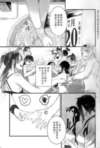 (C88) [Sleeper (Nekomura)] Yuuten 40°C no Koibito | Melting Together at 40°C Lovers (Kantai Collection -KanColle-) [Chinese] [百合鎮守府藥廠漢化]