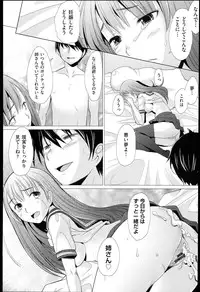 [Sakai Hamachi] SaSex