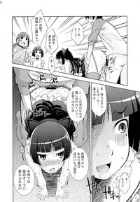 [N.N.F.S (Various)] Gokou Ruri 100P (Ore no Imouto ga Konna ni Kawaii Wake ga Nai)