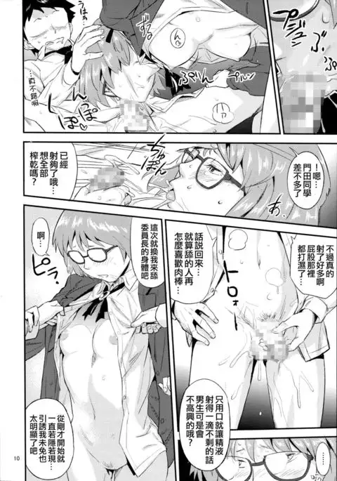 Mohan-teki de Iincho!?